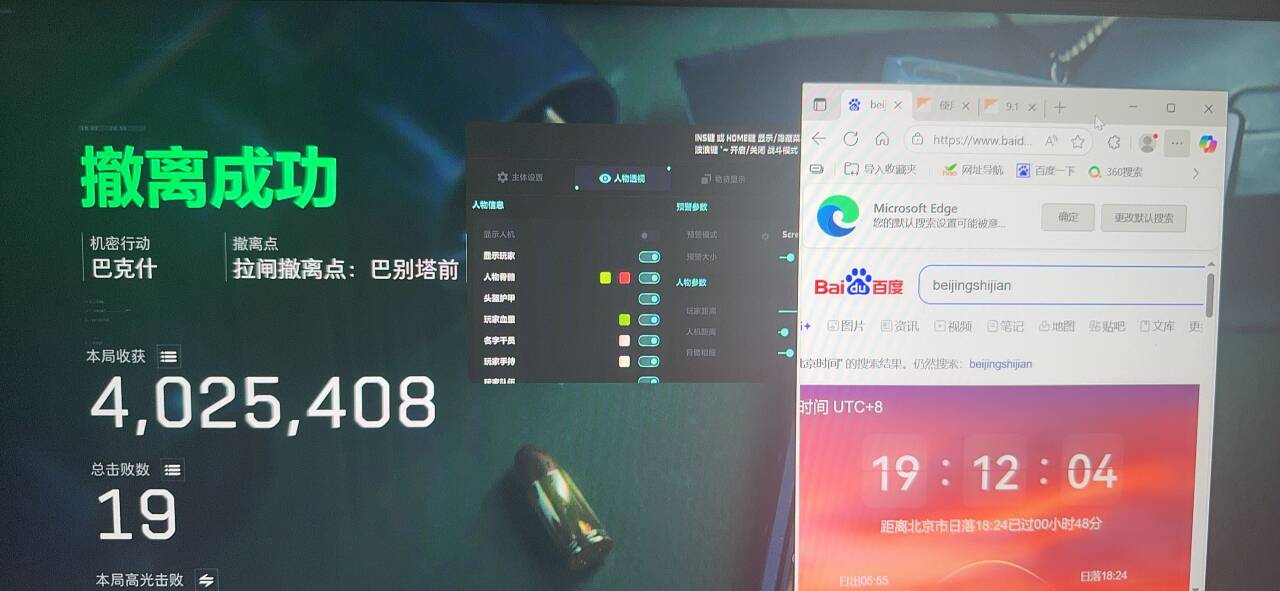  三角洲行动黎明透视自瞄辅助