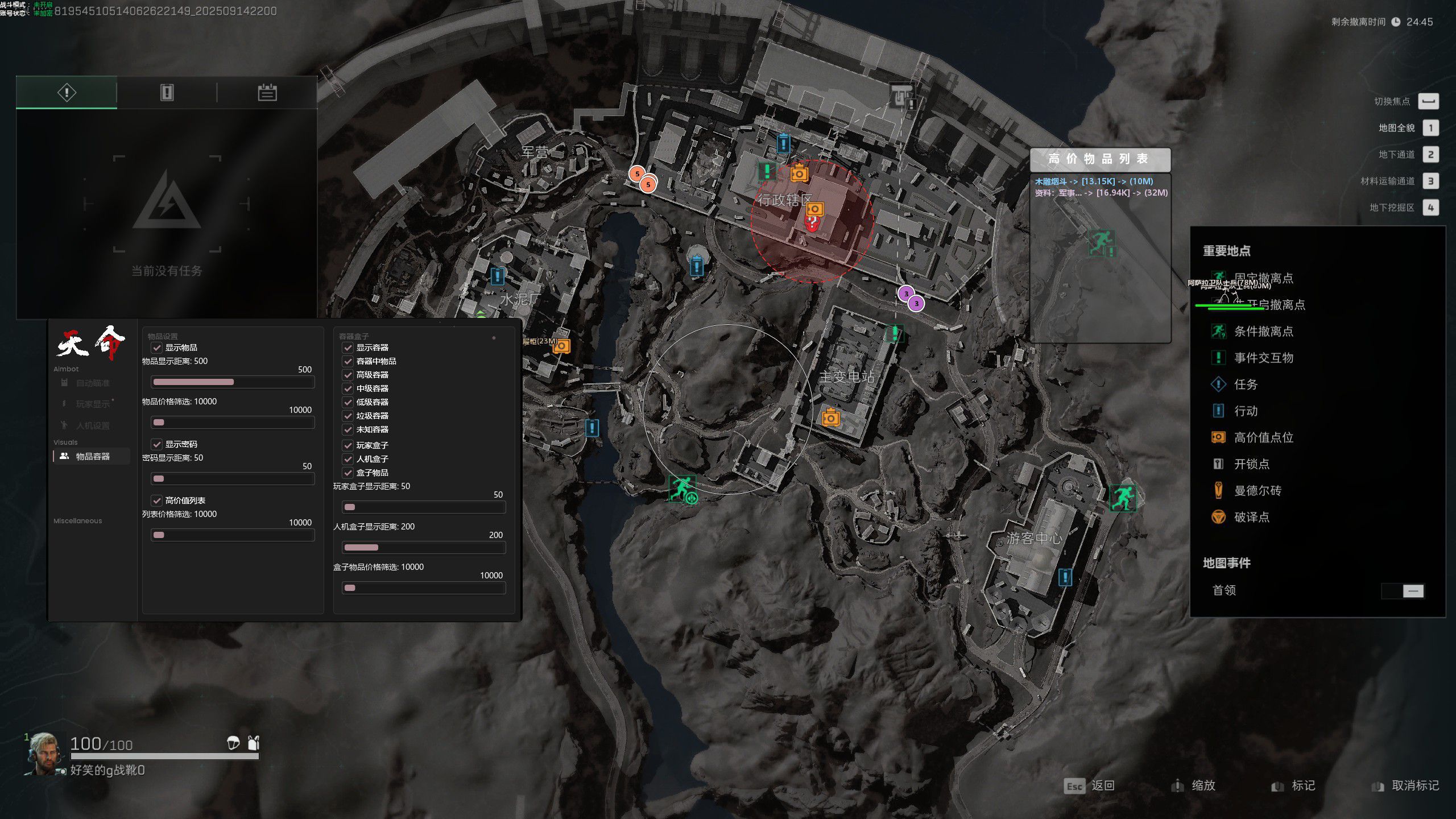 三角洲行动天命透视自瞄辅助